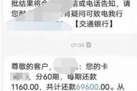 迪庆遇到恶意拖欠？专业追讨公司帮您解决烦恼